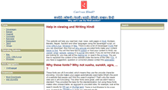 Desktop Screenshot of devanaagarii.net